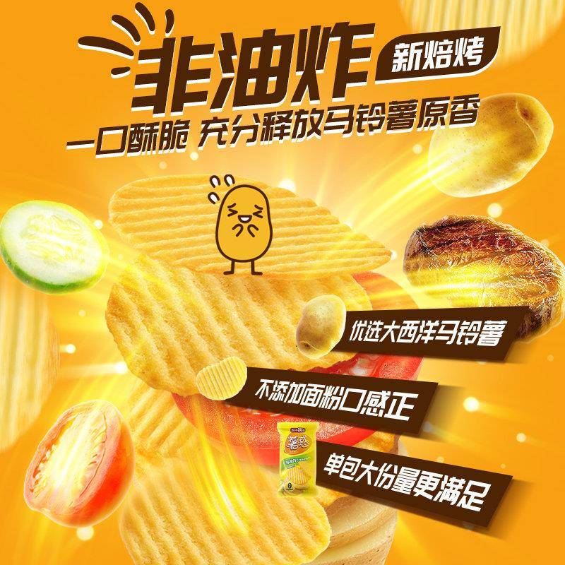 速发现货盐津铺子薯片零食小吃休闲 食品烘焙膨化零食解馋礼盒