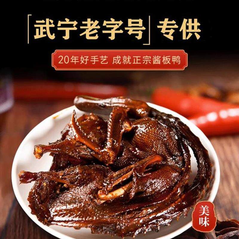 D江西九江武宁特产手撕风