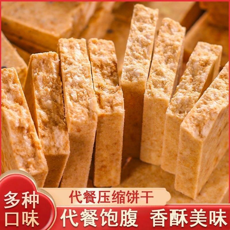 热卖木糖醇压缩饼干粮宿舍