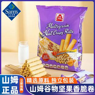 新货会员超市正品零食北田综合谷物坚果香脆卷蛋黄