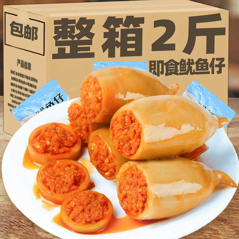 新日期鱿鱼仔整箱食用八爪鱼打爆头乌鱼子开袋大带籽即食香辣不辣