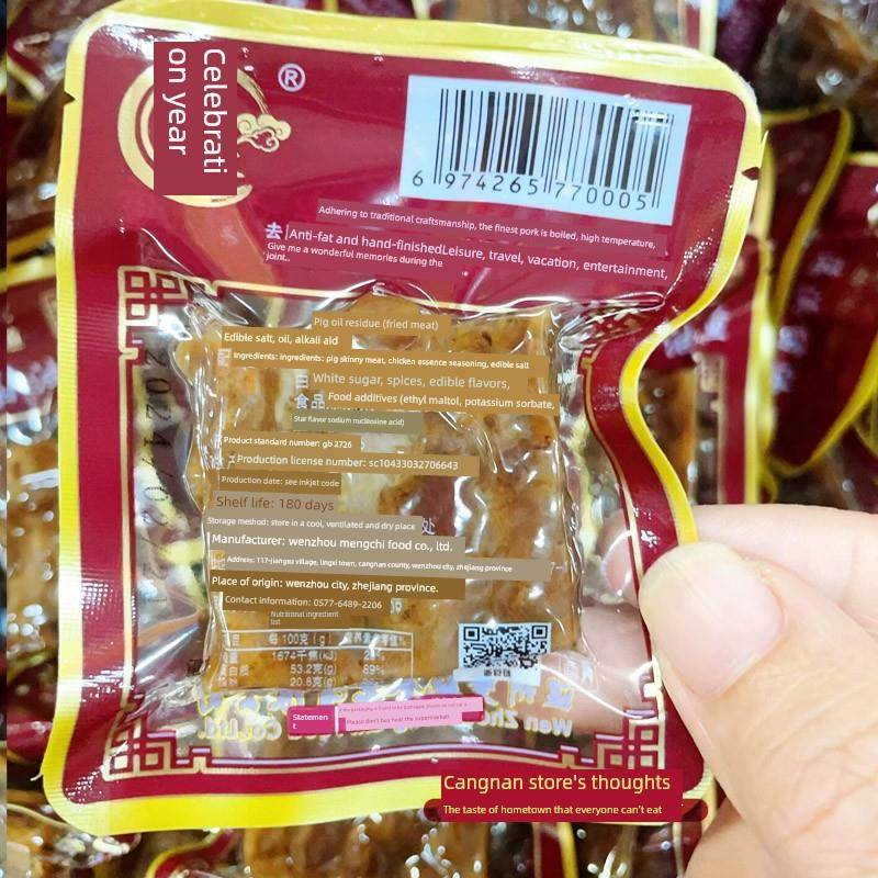 速发现货温州特色苍南水藻流猪油渣酥脆肉小吃熟猪肉条休闲网红小