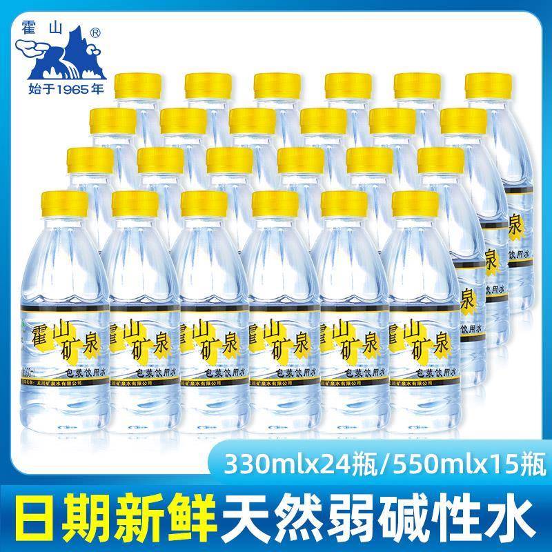 速发现货龙川霍山天然弱碱性饮用山泉水小瓶大整箱批330ml550非苏