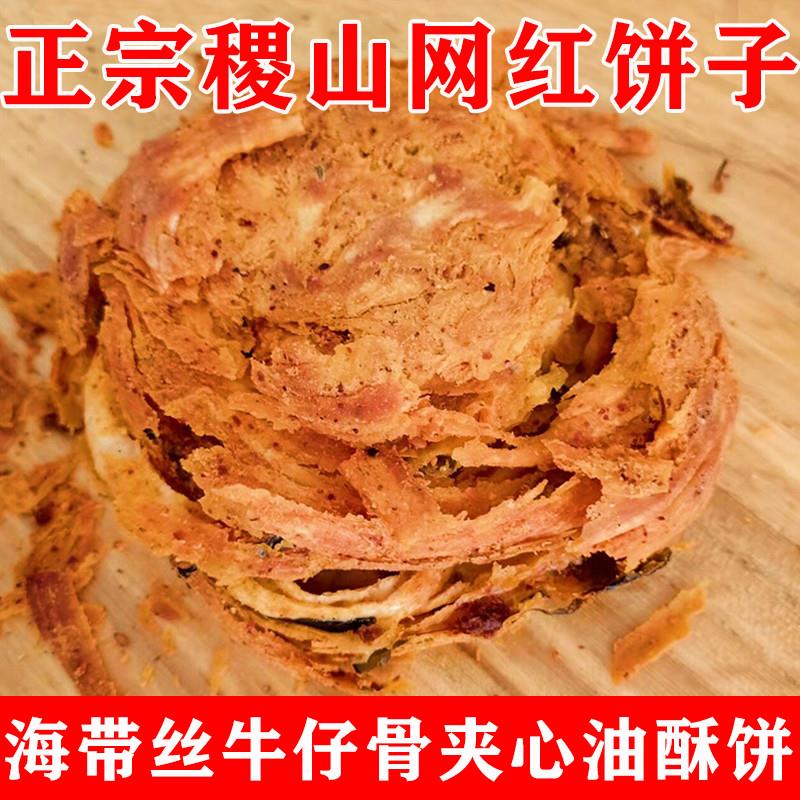 热卖山西运城特产稷山网红