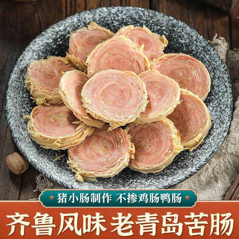 速发现货苦肠卷正宗青岛苦肠鲜料猪小肠卷鲜做捆肠 卷新鲜猪肠卷