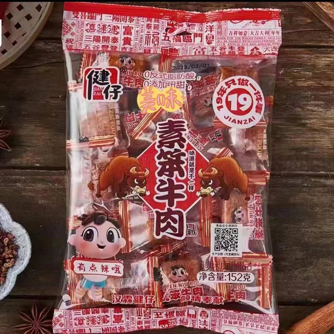 速发现货健仔素笨牛肉辣条块大刀肉儿时童年怀旧辣条面筋辣片素肉