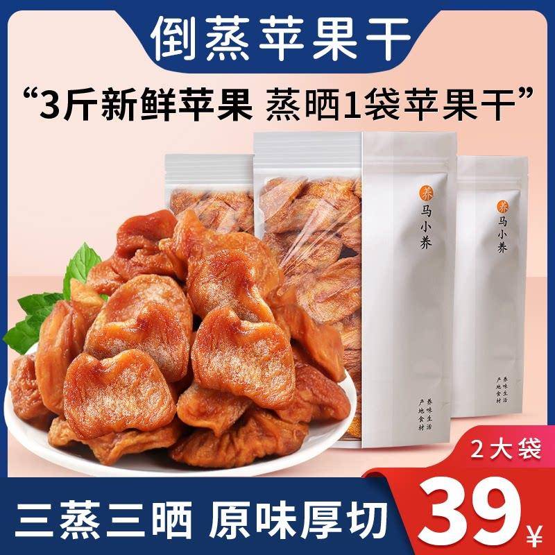 速发现货12袋】马小养华誉堂厚切倒蒸苹 果干 干匠心制作零食果脯