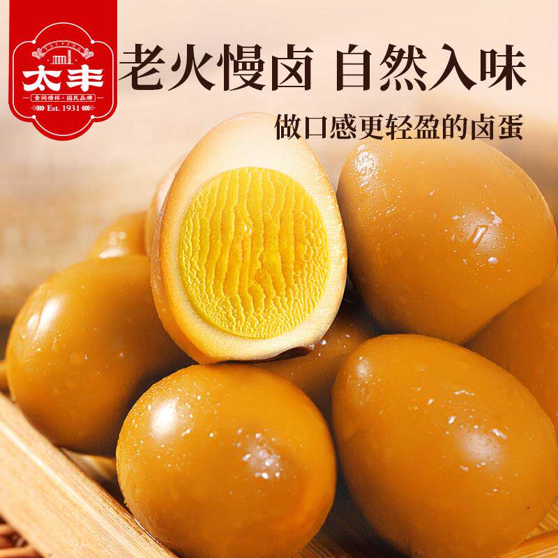 速发现货鹌鹑蛋小零食【99元8件】太丰食品鹌鹑蛋盐焗卤蛋小包装