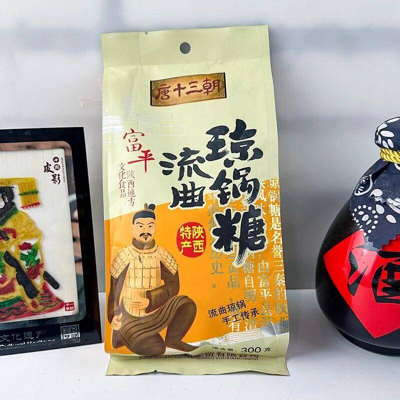速发现货陕西特产唐十三朝富平流曲琼锅糖300g手工传统小吃芝麻糖