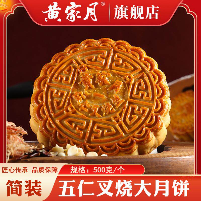 直供1斤广式月饼五仁叉烧简装蛋黄莲蓉冰皮多口味礼盒广西