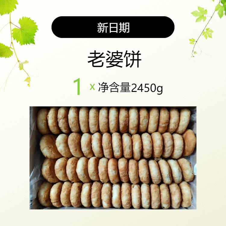 速发现货酥饼 老婆饼 千层酥正宗椒盐散装特产早餐整箱3斤5斤传统
