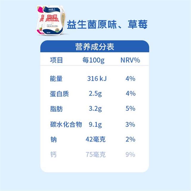 D正宗益生菌风味发酵乳原
