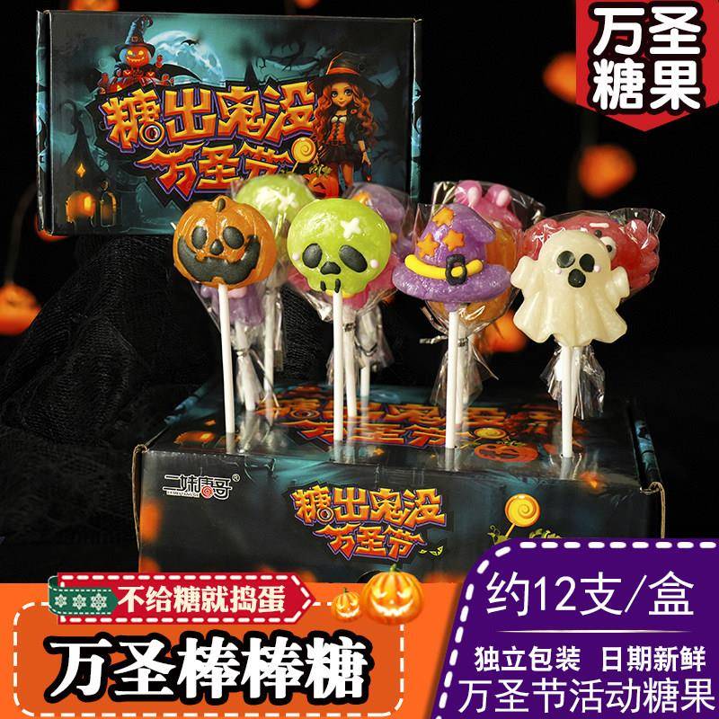 速发现货棒棒糖圣诞节糖果棒棒糖网红爆款卡通可爱水晶棒棒糖分享