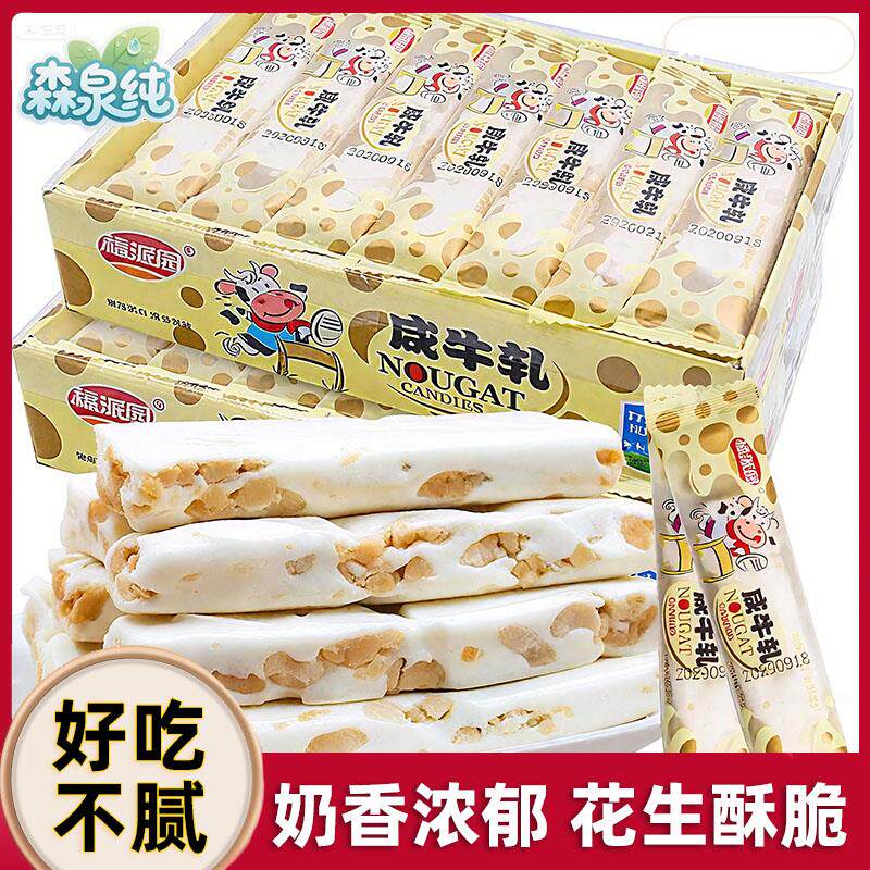 新日期台湾手工花生牛轧糖450g特产咸牛扎糖休闲食喜糖软牛