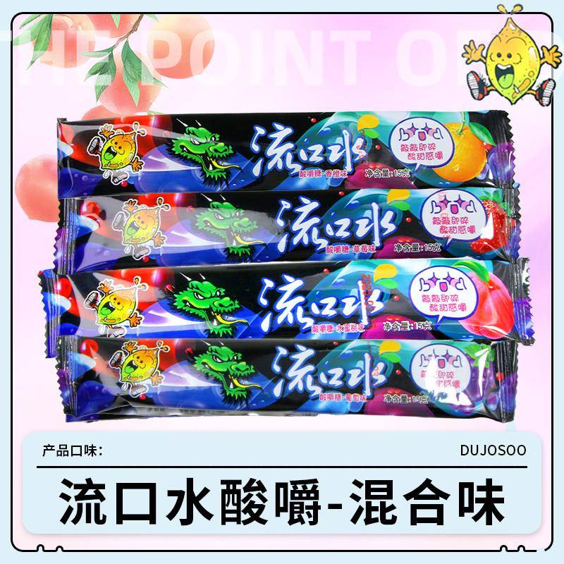 速发现货混合水果味软糖流口水酸奶糖爆酸糖混合水果味葡萄味奶糖