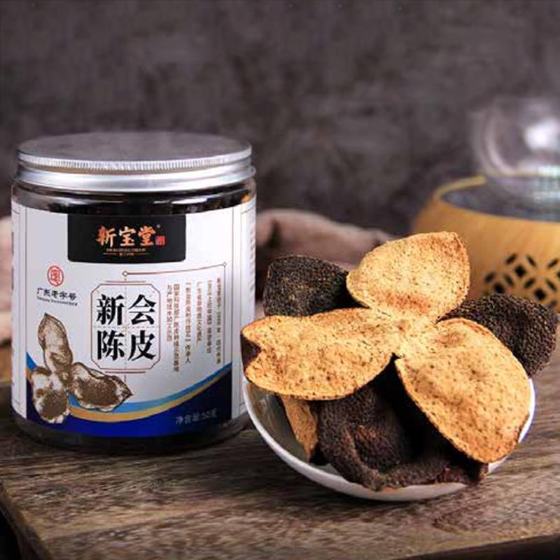 速发现货3年新会陈皮茶广东新宝堂新会陈皮正品原产地新会特产老