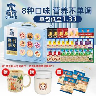 速发桂格即食混合燕麦片全家福独立包装健康冲泡纤维