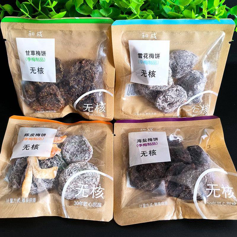 速发现货和成蜜饯梅饼500g李梅陈皮雪花李饼甘草梅饼海盐梅饼无核