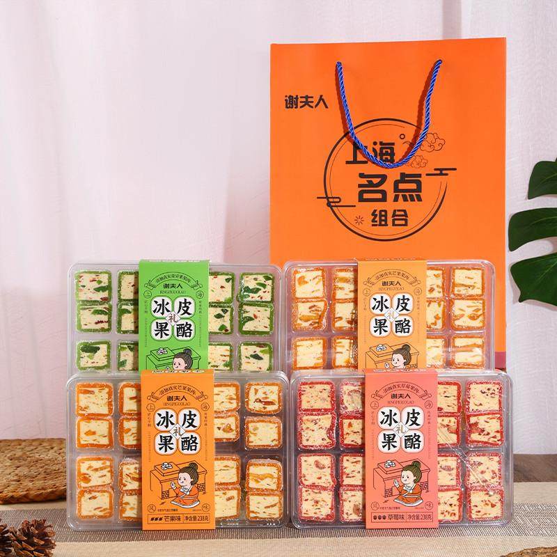 热卖上海特产冰皮果酪谢夫