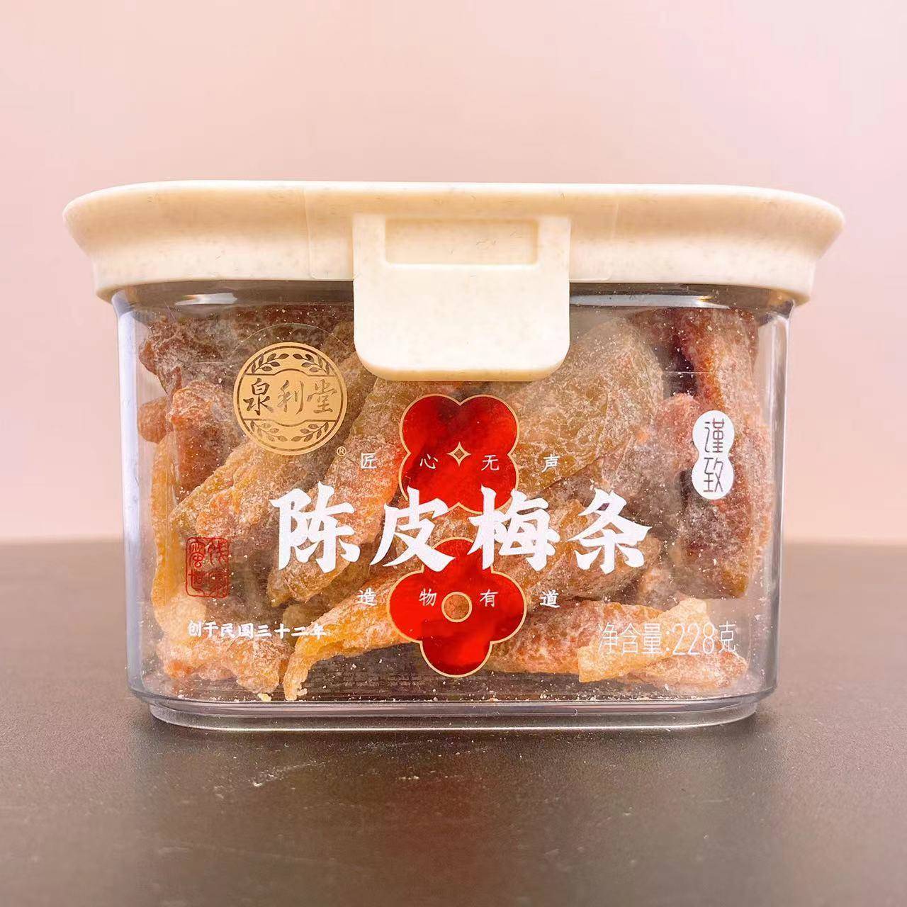 速发现货泉利堂陈皮梅条柠檬冰梅陈皮杨梅陈皮李饼梅李黄桃干话梅