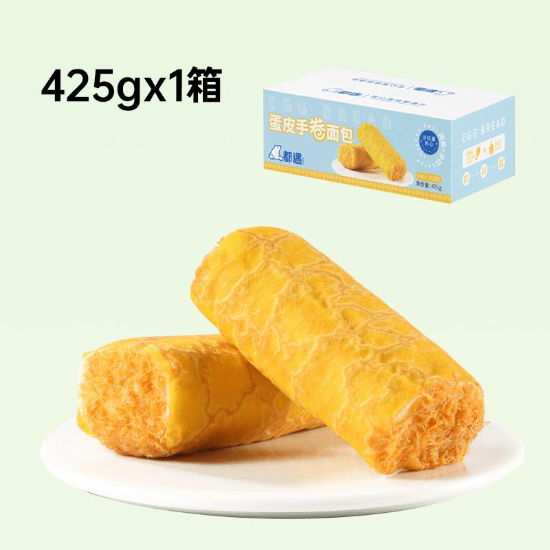 速发现货都遇蛋皮奶心吐司手卷面包夹心蛋糕点心整箱学生营养早餐