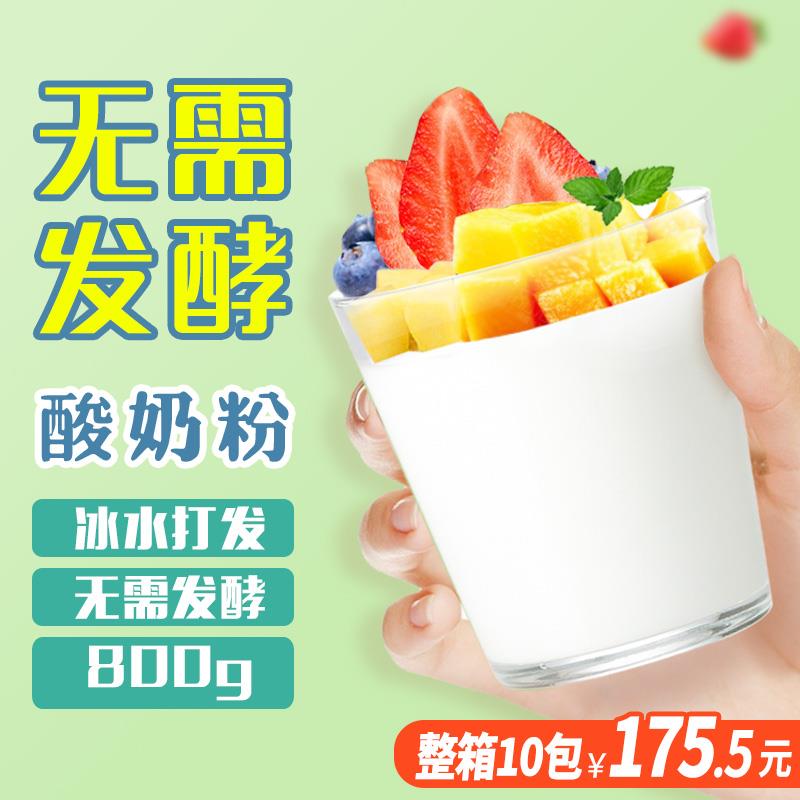 新日期酸奶粉800g无需发酵