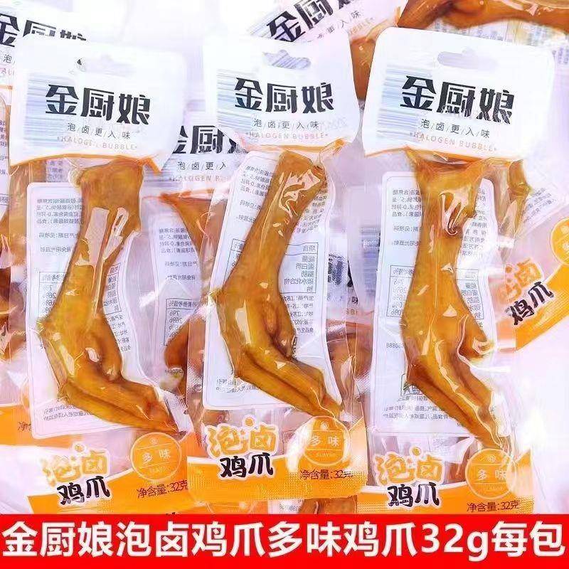 速发现货金厨娘多味鸡爪凤爪32g鸡肉类零食小吃泡卤味网红休闲办