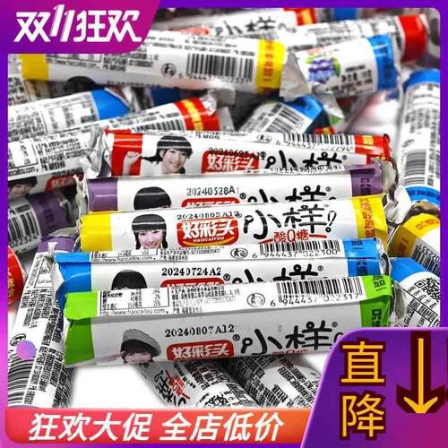 新货好彩头小样酸Q糖桶装
