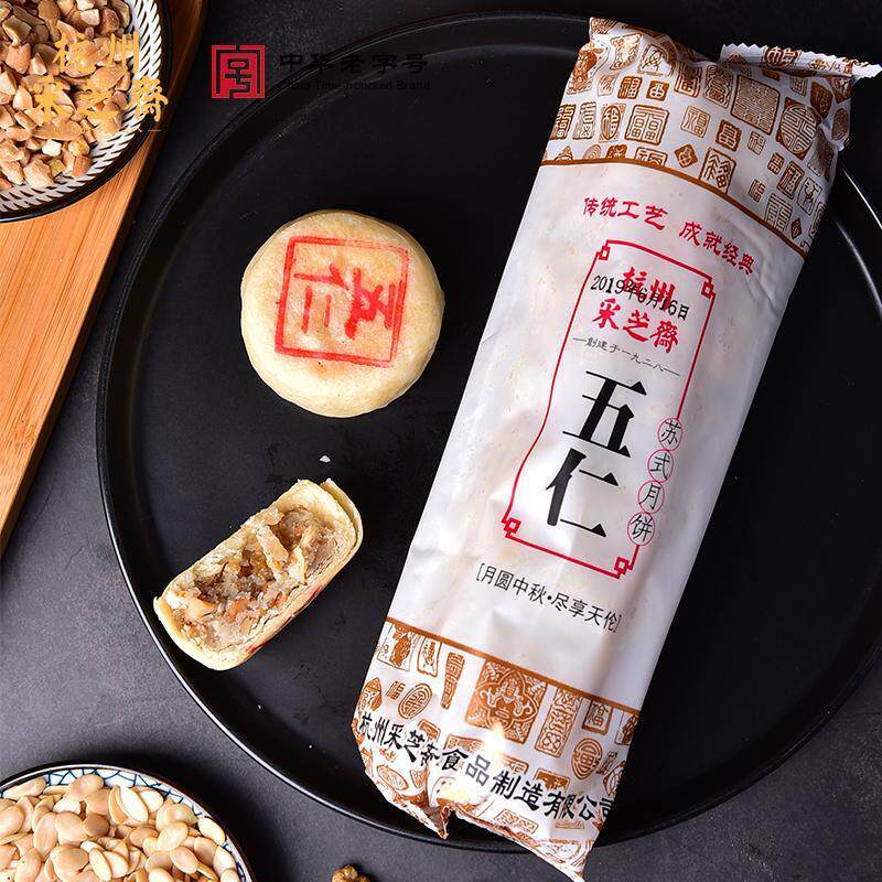 正宗杭州苏式月饼360g筒装百果椒盐五仁酥皮火腿黑麻