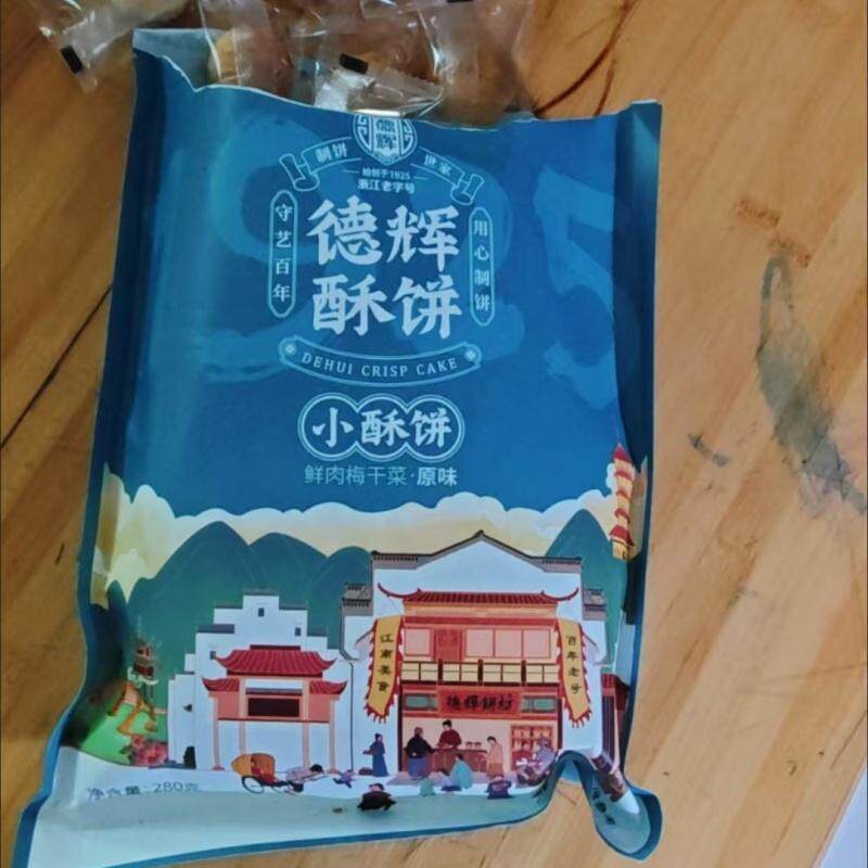 新货德辉小酥饼梅干菜肉正