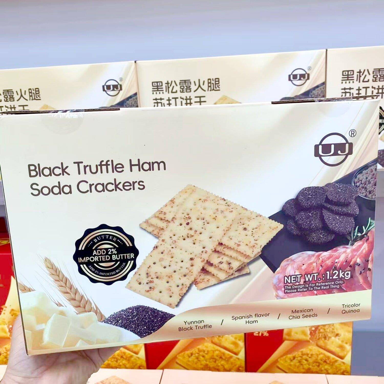速发现货早餐营养饼干UJ黑松露火腿苏打饼干1.2kg黑猪肉馅酥脆饼