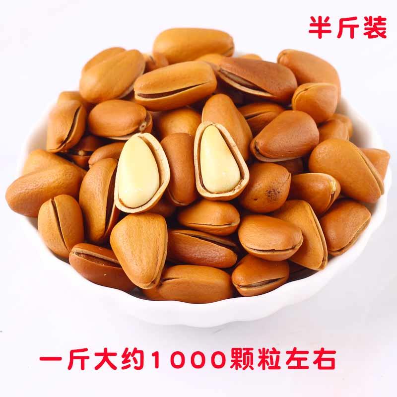 速发现货东北红松子开 口手剥吉林大个大颗粒新货坚果干 干果休闲