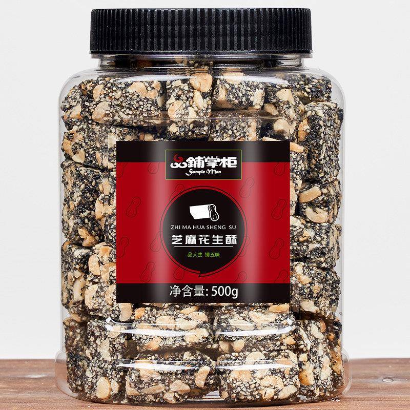 速发现货传统手工黑芝麻片花生酥糖500g罐装老式糕点特产茶点零食