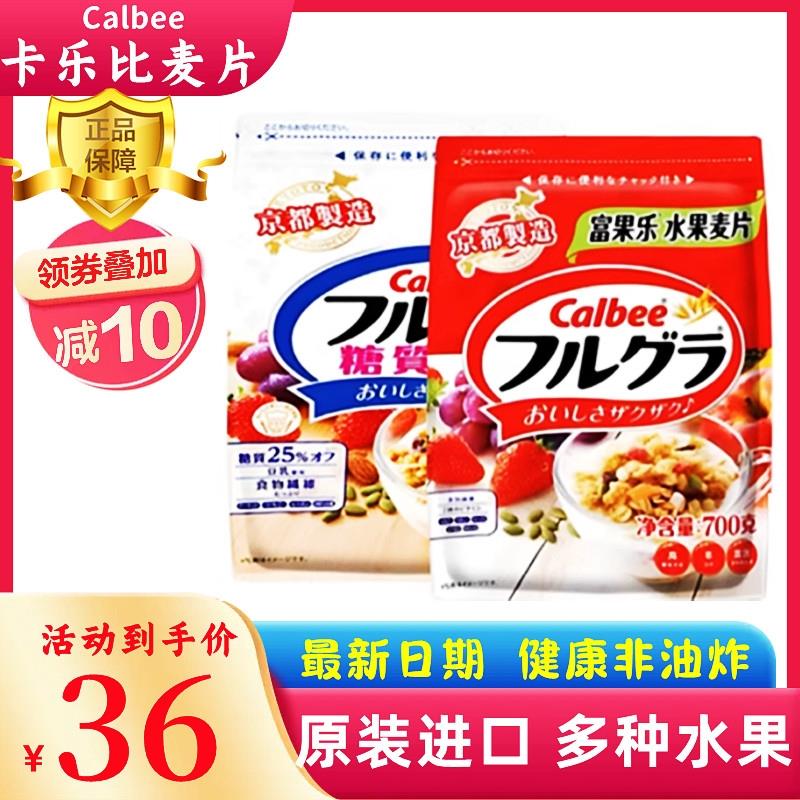 新日期卡乐比Calbee日本进