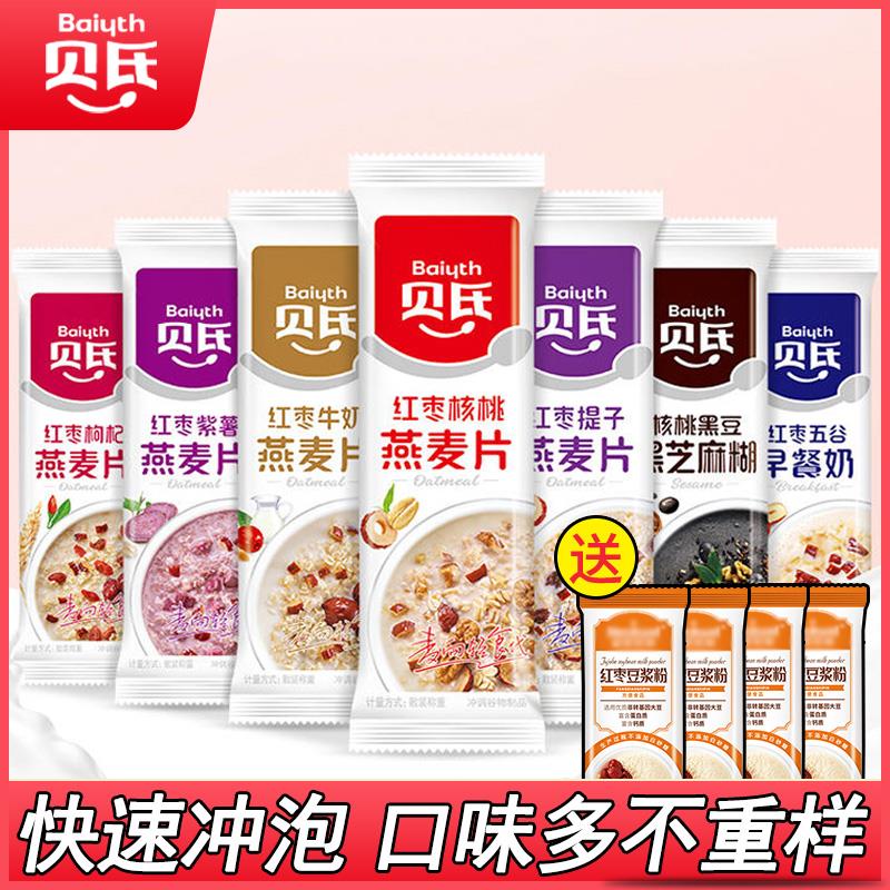 新日期燕麦片20袋红枣牛