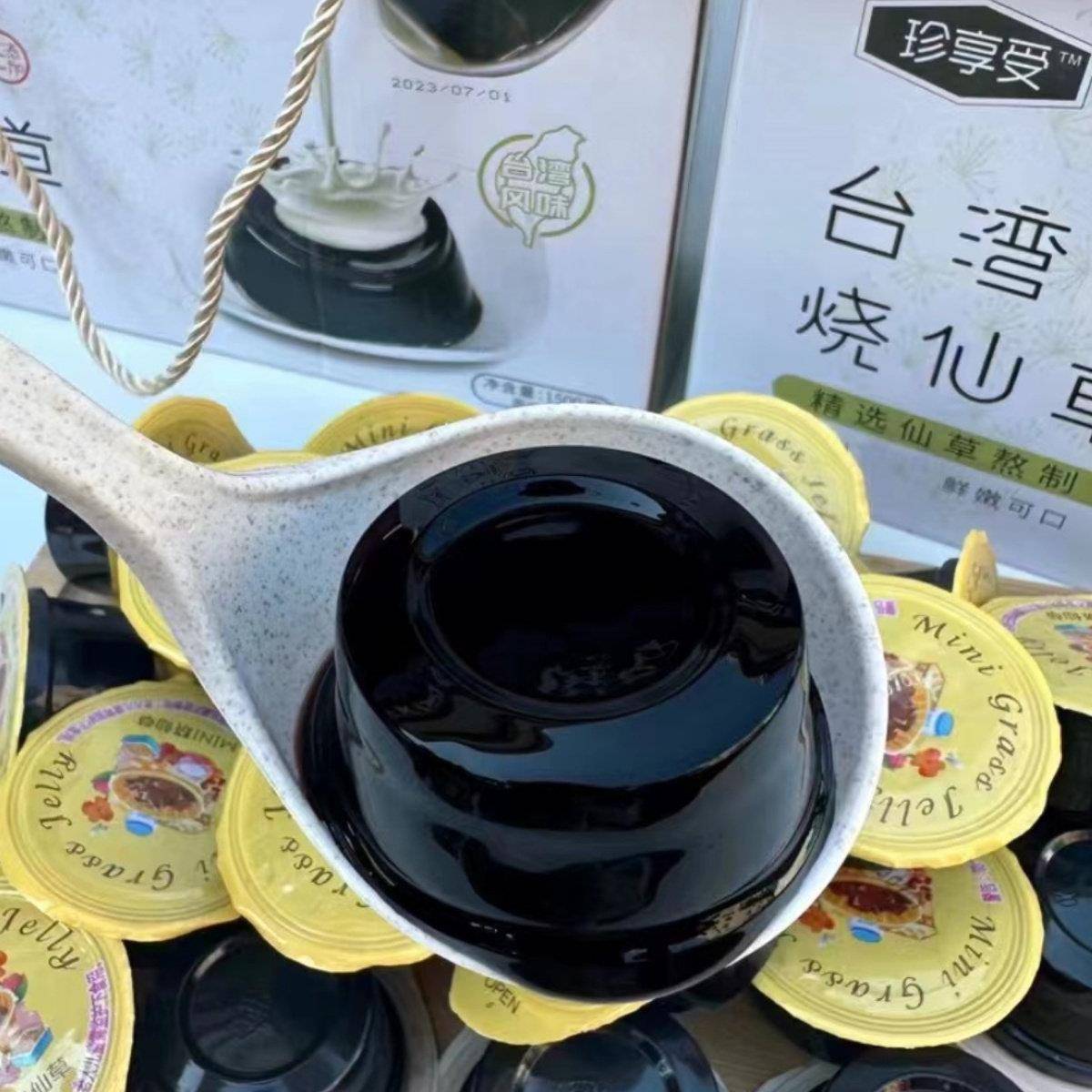 速发现货珍享受烧仙草1500g礼盒装 即食仙草办公室休闲零食