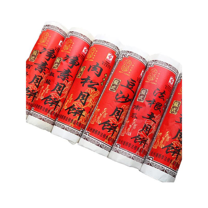 速发现货手工月饼杭州特产传统苏式月饼塘栖法根月饼手工土月饼老