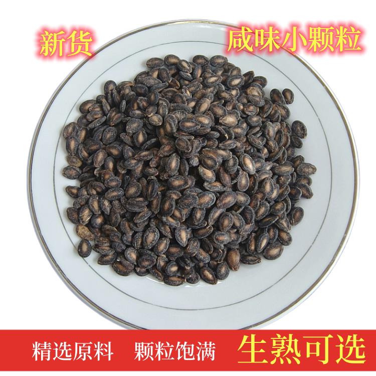速发现货西瓜子铁瓜子安徽六安特产手工盐炒西瓜子咸香打瓜子小而