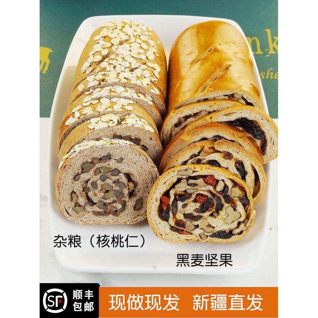 速发现货黑全麦面包俄罗斯风味黑裸麦大列巴1000g新疆全麦坚果西