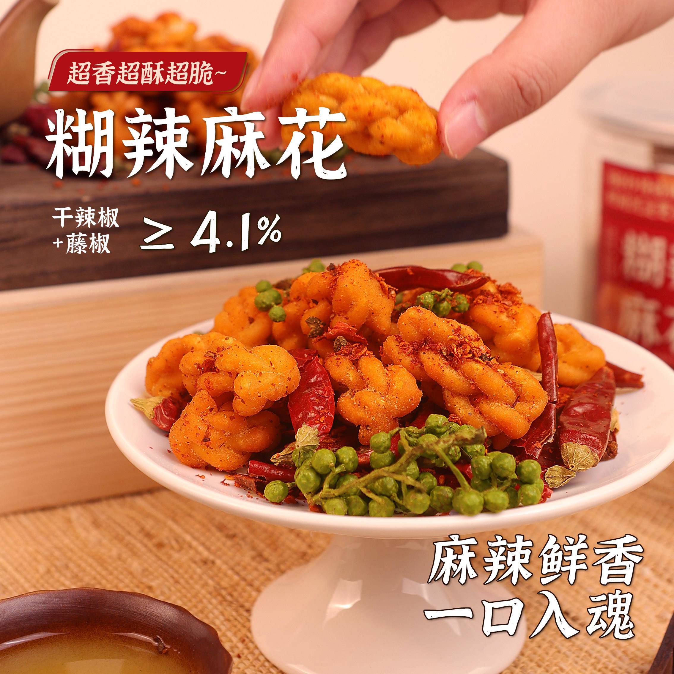 速发现货肉松麻花【矮子馅饼麻花】武汉特产糊辣肉松麻花传统糕点