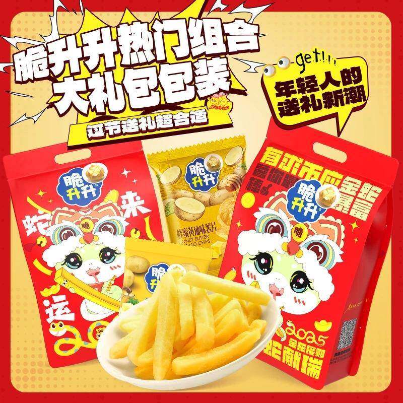 速发现货脆升升新年蛇年礼盒礼包零食蜂蜜黄油薯条薯片年货大礼包