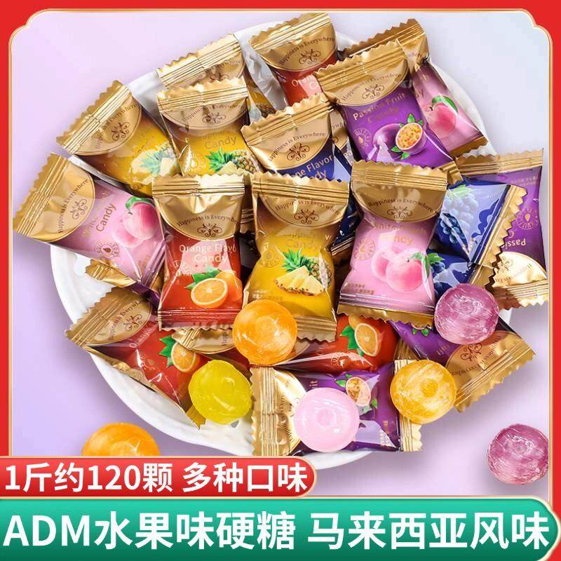 热卖混合水果硬糖结婚喜糖马来西亚风味糖果儿童年货招待休闲