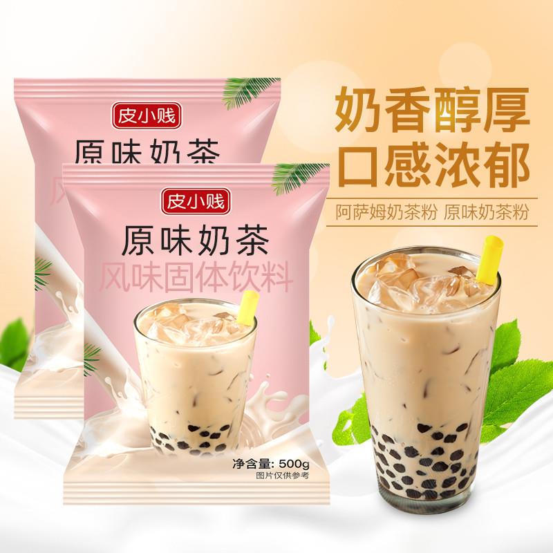 热卖港式原味阿萨姆奶茶粉