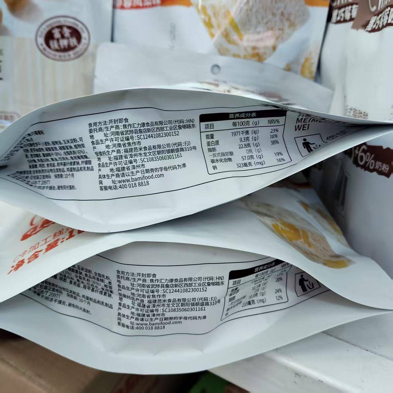 速发现货牛轧夹心奶酥芭米180g雪花奶酥空气牛轧奶酥开袋即食休闲