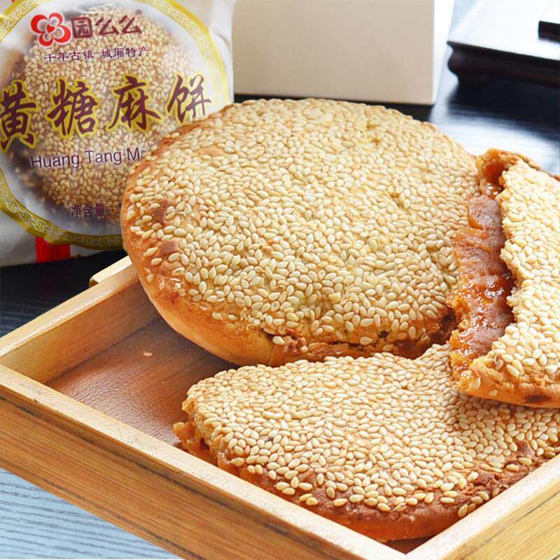 新货黄糖麻饼四川特产成都特色手工老式红糖锅盔肚脐饼月饼童年的