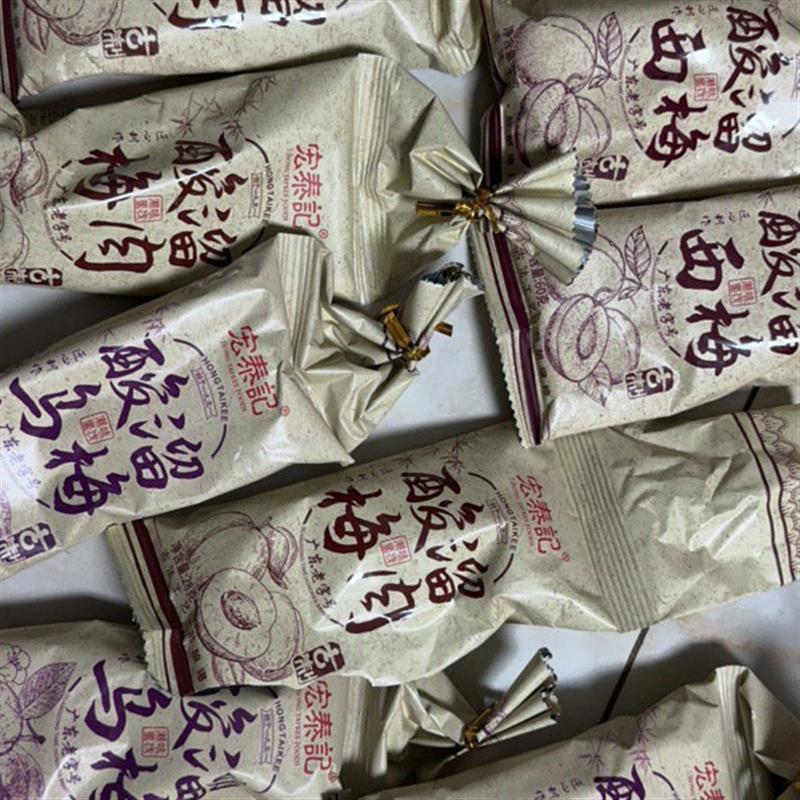 新货新品酸溜梅肉乌梅西梅话梅酸甜蜜饯小零食零售包邮