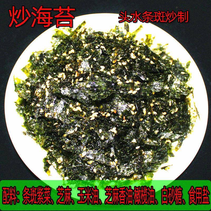 速发现货芝麻海苔丝500克即食米饭混合商业饭团寿司章鱼丸子特别