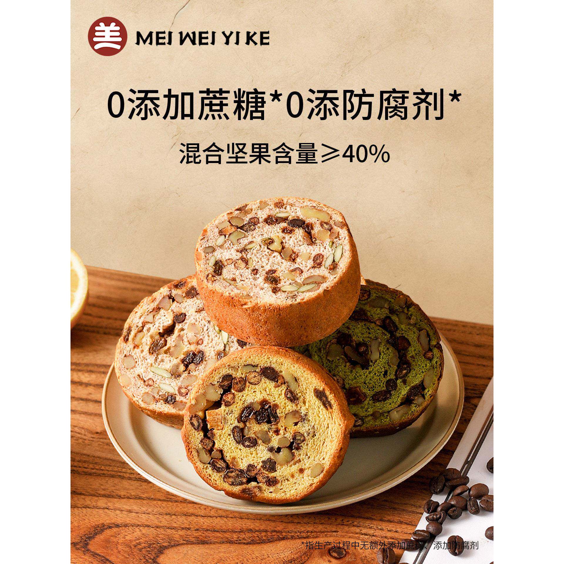 速发现货全麦代餐面包美味壹客车轮坚果面包全麦面包粗粮早餐代餐