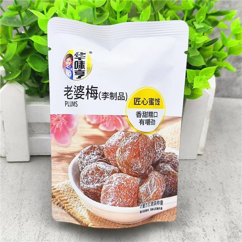 速发现货老梅干华味亨蜜饯10袋杨梅干相思梅乌梅韩式话梅老婆梅加
