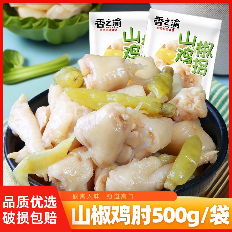 直供山椒鸡肘500g/袋重庆